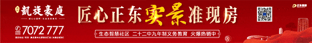 
克日 菏泽城区近50家楼盘营销中心 迎来一批“特殊”的客人！“BJL平台集团”(图5)