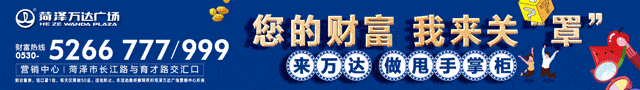 
克日 菏泽城区近50家楼盘营销中心 迎来一批“特殊”的客人！“BJL平台集团”(图6)