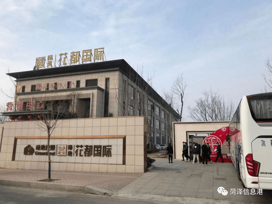 
克日 菏泽城区近50家楼盘营销中心 迎来一批“特殊”的客人！“BJL平台集团”(图15)