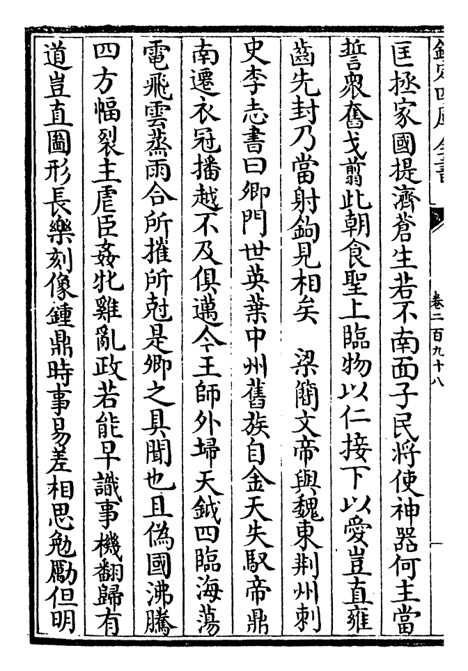 【BJL平台集团】长春大成生化主场97:104不敌辽宁盼盼(第44轮)(图3) BJL平台