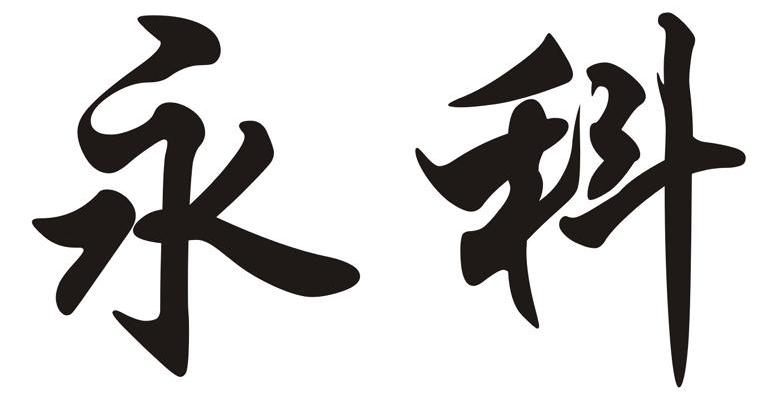 BJL平台集团-现在娃娃菜批发价多少钱一斤?怎么种植?适合几月种?