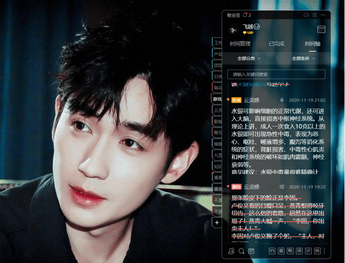 
年度事情陈诉及下一年度事情计划怎么写?便签时间轴帮你回首事情结果_BJL平台集团(图2)