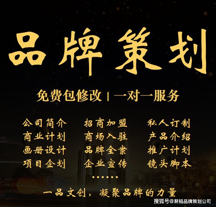 
98%客户首选 品牌筹谋公司指定选择！|BJL平台集团(图2)