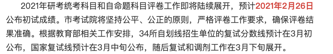 【BJL平台集团】
考研大事件(图5)