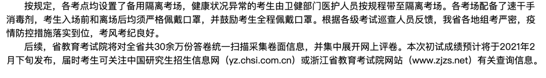 【BJL平台集团】
考研大事件(图8)