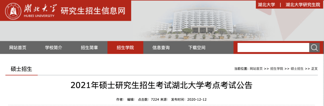 【BJL平台集团】
考研大事件(图9)