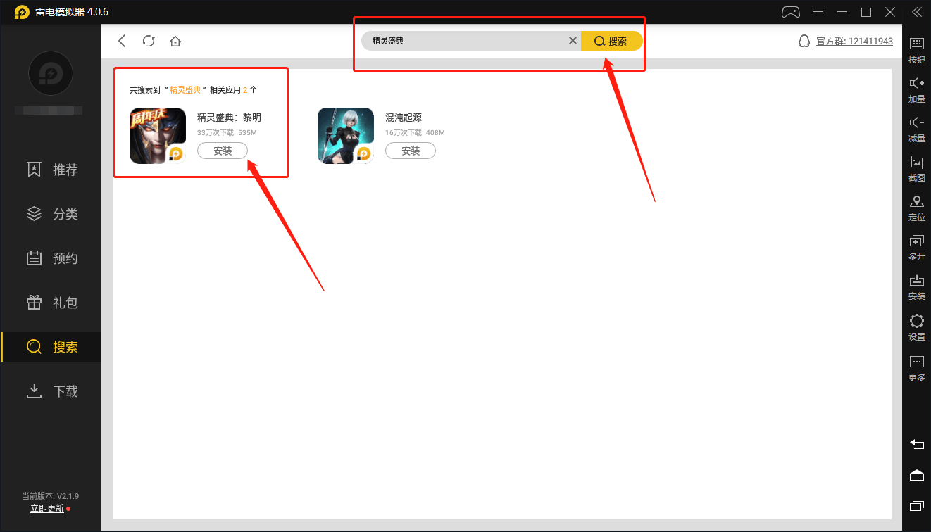 “BJL平台集团”
如何在电脑上玩【精灵盛典：黎明】下载安装教程(图8)